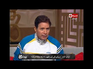 بوضوح - إيمان البحر درويش : حسيت ان ربنا بيبعتلي رسالة