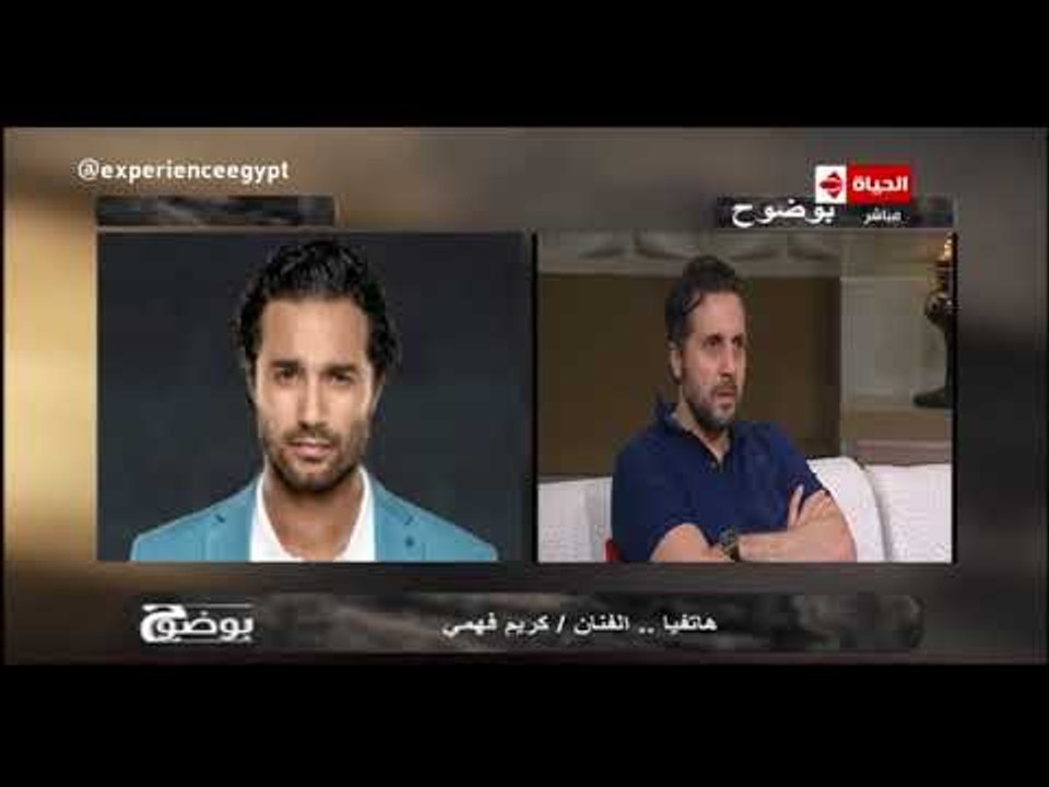 بوضوح - كريم فهمي : أنا زهقت من كتر مشاكل هشام...