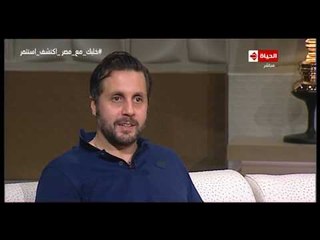 بوضوح - هشام ماجد عن شيكو: لما منلاقيش حاجة نعملها مع بعض أكيد هننفصل عن بعض