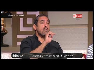 بوضوح - أمير كرارة: اتضربت بجد من بويكا في فيلم حرب كرموز