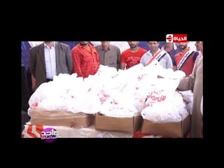 واحد من الناس - بالتعاون مع جمعية الأورمان البرنامج يقوم بتوزيع لحوم بالمجان في المنصورة