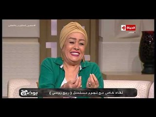 Download Video: بوضوح - هالة فاخر: مخرج مسلسل ربع رومي كان بيعاملنا كأسرة كلنا مع بعض