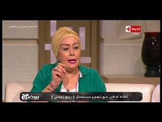 بوضوح - هالة فاخر: كلنا كنا بنحب بعض والحب ده طلع على الشاشة و ده من أهم اسباب نجاح ربع رومي