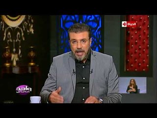 واحد من الناس - الدكتور عمرو الليثي يعرض أهم أعمال الخير التي نُفذت في رمضان
