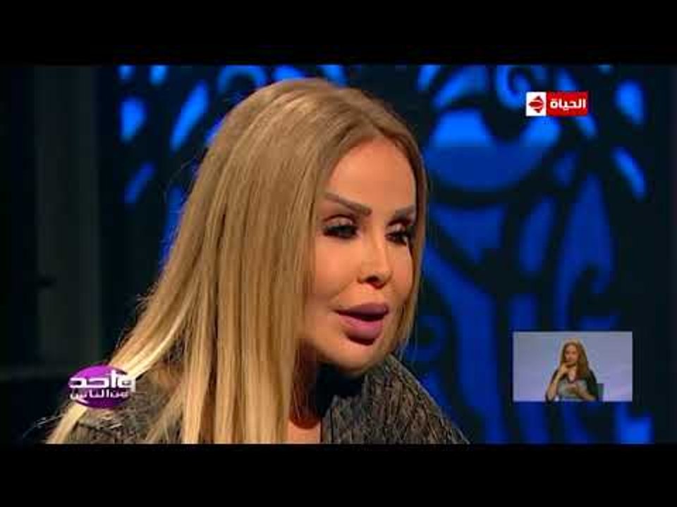 واحد من الناس - رولا سعد عن تخلي والدتها عنهم: أحنا كنا بنتقتل بالنهار 100 مرة