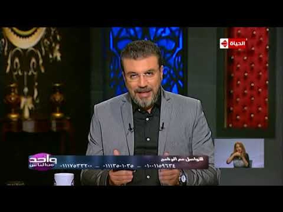 واحد من الناس - الدكتور عمرو الليثي: "واحد من الناس" مستمر في تقديم العديد من الخدمات للمحتاجين