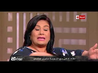 بوضوح - النجمة سلوى عثمان تتحدث عن تجربتها في مسلسل أيوب