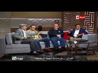 بوضوح - حسن عفيفي: ممدوح الليثي كسر قواعد الإنتاج في التليفزيون المصري