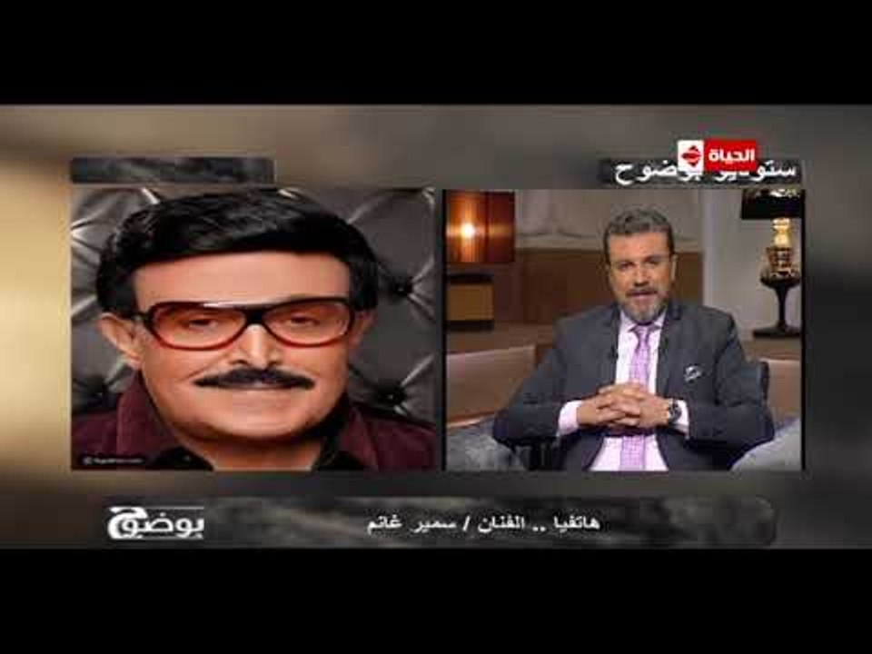 بوضوح - الفنان/ سمير غانم يحكي قصته مع فوازير "فطوطة"