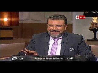 بوضوح - حسن عفيفي: عملت فوازير لمدة 25 سنة و كانت الروح بيننا حلوة