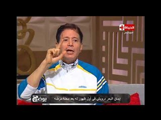 بوضوح - إيمان البحر درويش : لن أقبل بإهانة هاني شاكر