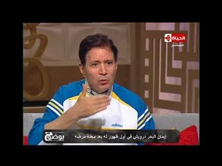 بوضوح - إيمان البحر درويش : حسيت ان ربنا بيبعتلي رسالة في عز محنتي وأزمتي