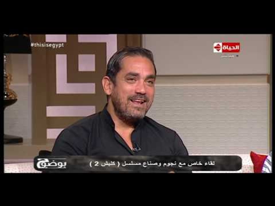 بوضوح - أمير كرارة يتحدث عن دوره في كلبش 2 "انا...