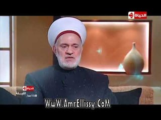 انتظروا اليوم حلقة خاصة مع الشيخ حسام الدين فرفور فى ضيافة عمرو الليثي فى برنامج بوضوح