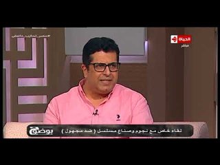 بوضوح - أسرة مسلسل ضد مجهول توجه رسالة إلي أسرة الشهيد معاذ الكساسبة