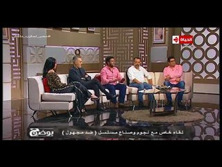 بوضوح - محمد جمعة يشرح وجهة نظره في حل قضية مسلسل ضد مجهول