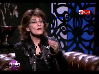 واحد من الناس - سماح أنور : إترفدت من المدرسة وأبويا كان رد فعله غريب