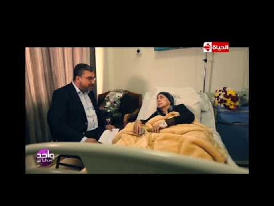 واحد من الناس - الفنانة القديرة "أمال فريد" : مكنتش أقدر أسيب المدرسة عشان التمثيل أبداً