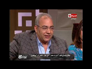 بوضوح - بيومي فؤاد : الهزار قلب بجد والضرايب فتحولي القديم والجديد ومبدورش على البطولة المطلقة