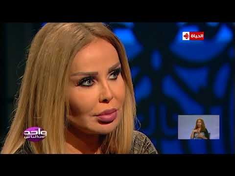 واحد من الناس - الفنانة رولا سعد: اعتبرت العدرا هي أمي.. ودايمًا بطلب مساعدتها