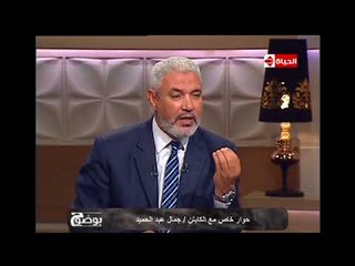 بوضوح - تعليق جمال عبد الحميد على مشكلة محمد صلاح مع اتحاد الكرة " مبنعرفش نفرح "