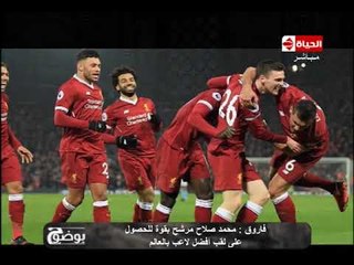 بوضوح - لقاء خاص مع الكابتن محمد فاروق نجم النادي الأهلي والمنتخب المصري السابق