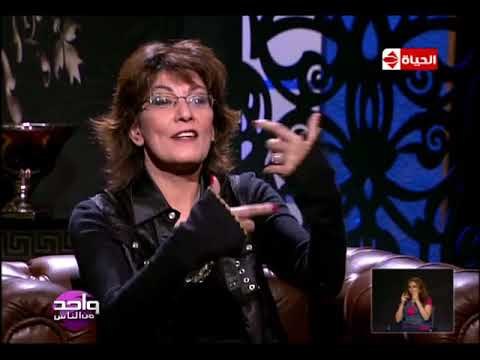 واحد من الناس - الجزء الثاني من الحوار الخاص مع الفنانة سماح أنور