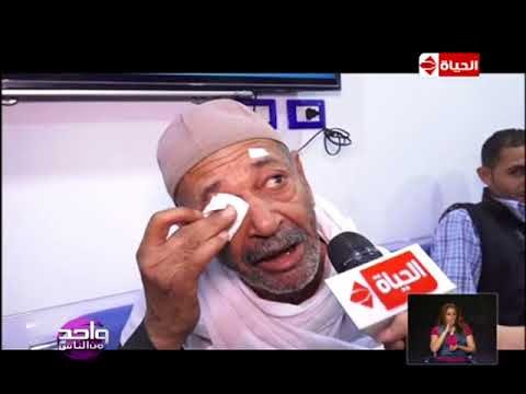 واحد من الناس - حلقة يوم الجمعة بتاريخ 27 إبريل 2018 - الحلقة كاملة مع الفنانة سماح أنور