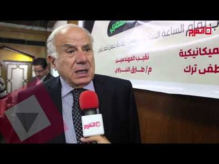 ندوة "تطبيق الأساليب الحديثة في تشغيل المشروعات القومية"بنقابة المهندسين