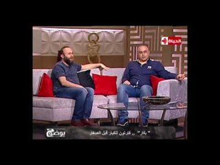 بوضوح - حوار خاص مع مؤلف ومخرج مسلسل بكار "عمرو سمير وشريف جمال"