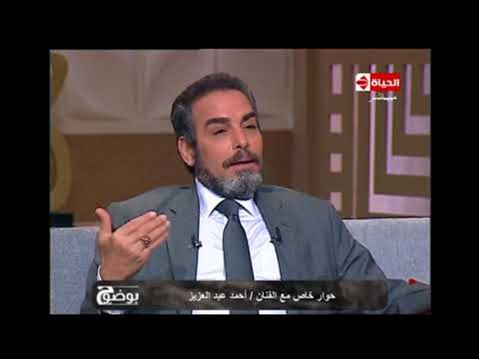 بوضوح - أحمد عبد العزيز يحكي كواليس دور "بدر" في مسلسل "ذئاب الجبل"