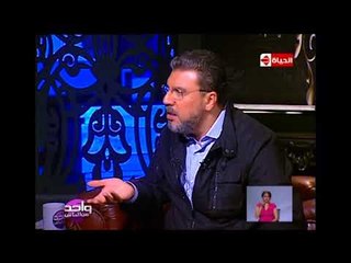 واحد من الناس - عمرو الليثي يلقن إبن عاق لـ والده درس قوي على الهواء ويقوم بمصالحتهم