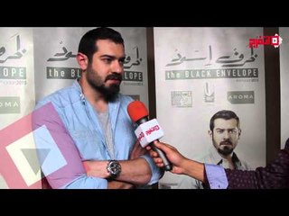عمرو يوسف :صعوبة الاختيار في "ظرف اسود" والسينما راجعه بـ"ولاد رزق"