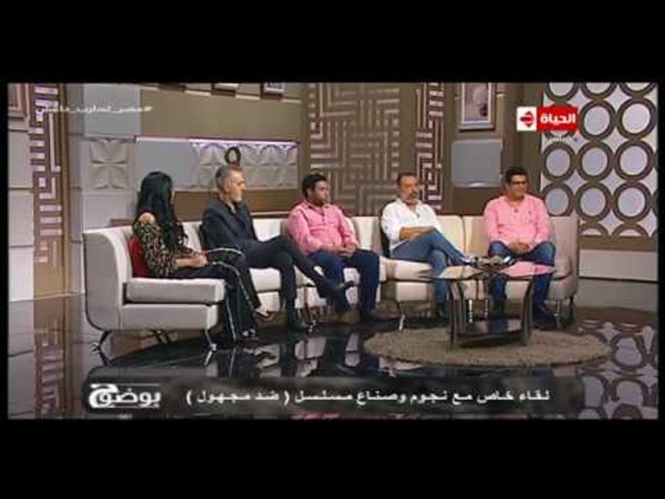 بوضوح - المخرج طارق رفعت يتحدث عن شخصية غادة عبد الرازق في مسلسل ضد مجهول