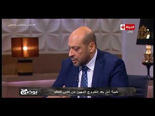 بوضوح - المهندس محمود الشامي يستعرض سبب أزمة تذاكر مباريات المنتخب الوطني في المونديال