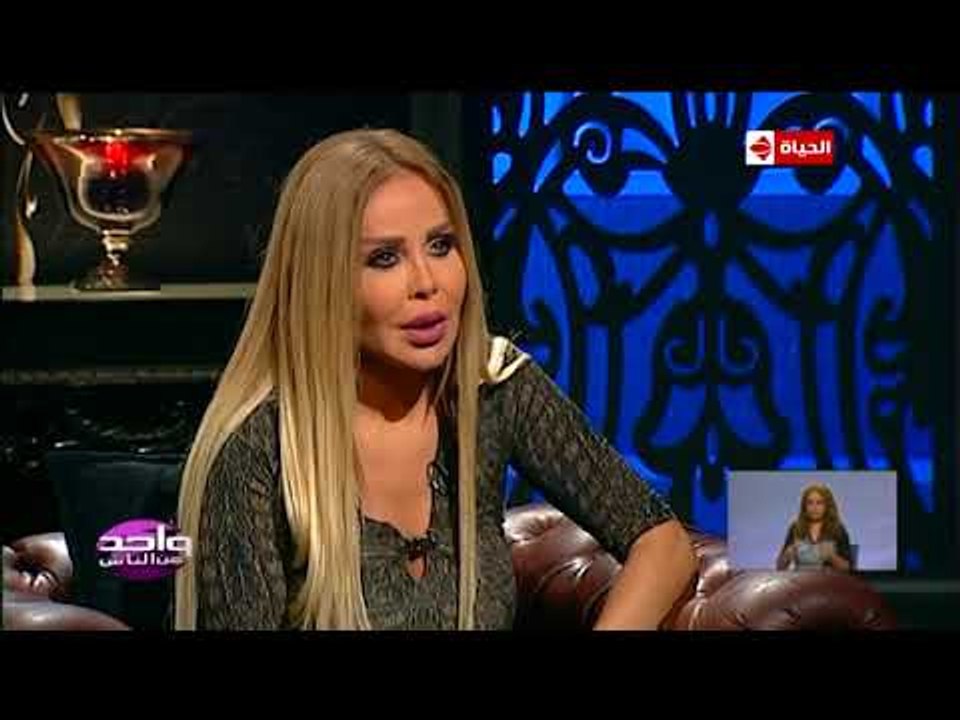 واحد من الناس - رولا سعد: لما أختي كانت بتسألني بتحبي أخوكي أكتر ولا أبوكي.. كنت بقول أخويا