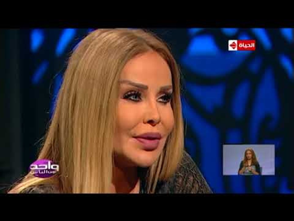 واحد من الناس - لقاء خاص مع الفنانة رولا سعد عن نشأتها وطفولتها وأسرتها