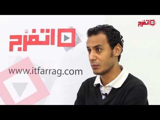طارق السيد يروى أصعب مشكلة واجهها فى بدايته مع الزمالك