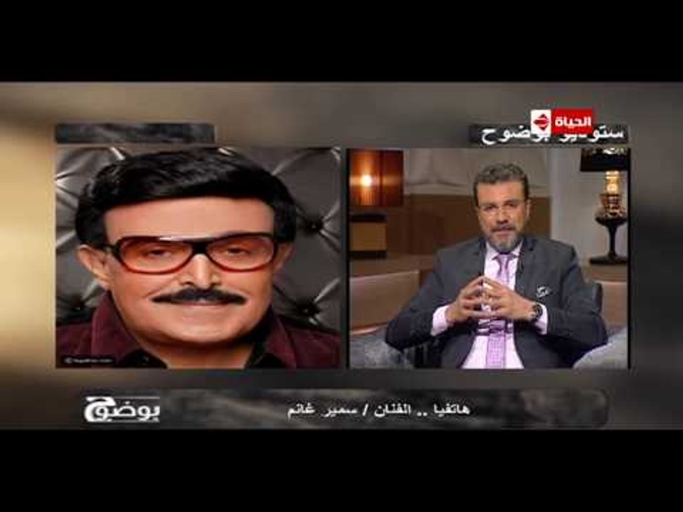 بوضوح - سمير غانم يحكي كيف يتم عمل شخصية فطوطة مع عمرو الليثي