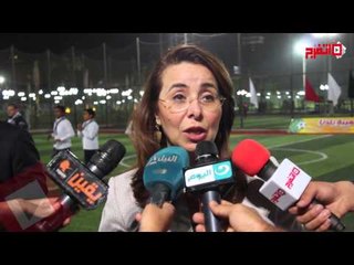 وزيرة التضامن الاجتماعي في حفل ختام مبادرة لعيبة بلدنا