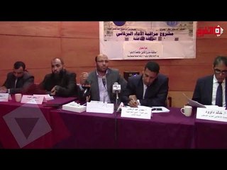 مطالبات بمحاكمة صاحب قانون"مكافحة الارهاب" بندوة المعهد المصري
