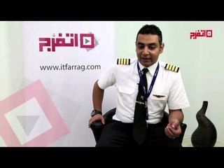 ما لم تعرفه من قبل عن مشكلة "طياري" مصر للطيران