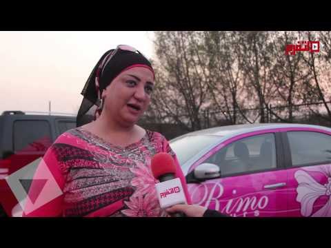 بينك تاكسي .. مواصلات نسائية تحميكي من التحرش