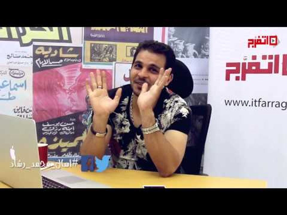 برومو | محمد رشاد ضيف الحلقة الثانية من برنامج #اسأل_نجمك