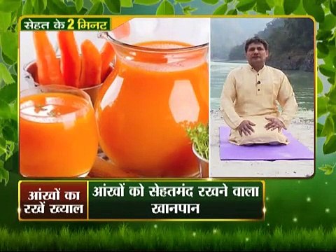 आँखें तेज़ करने के लिए योग _ आँखें तेज़ करने के घरेलू उपाय _