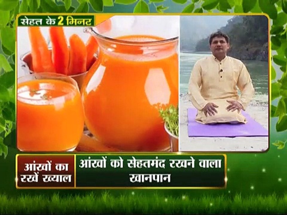 आँखें तेज़ करने के लिए योग _ आँखें तेज़ करने के घरेलू उपाय _
