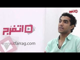 محمد عادل: أنا مش مثالي زي محمود في " طريقي "