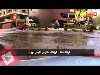 مطاعم راقية ترفض دخول محجبات رغم الحجز