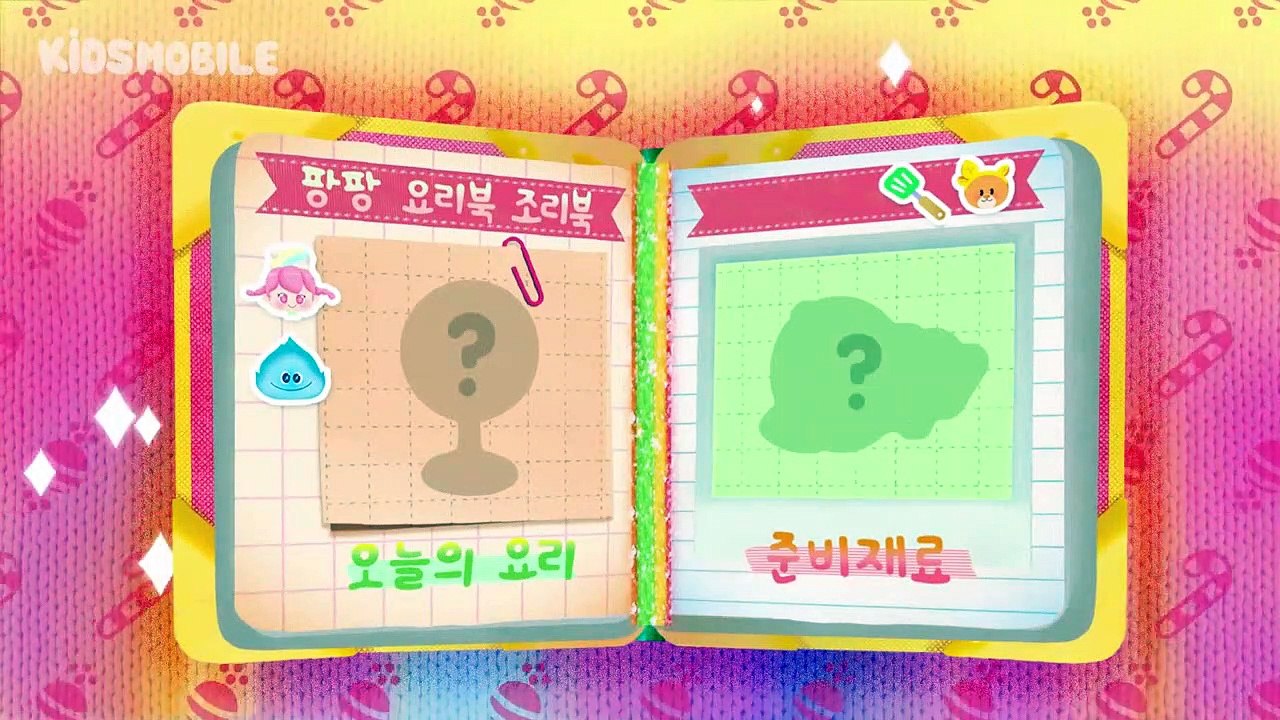 팡팡 부루쿡 2화 : 달콤 시원한 선풍기!