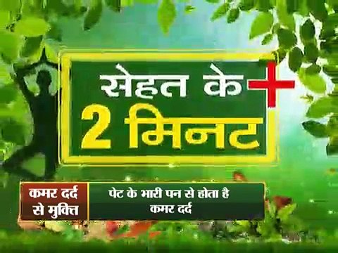 कमर दर्द के लिए सरल योग _ कमर दर्द का उपाय _